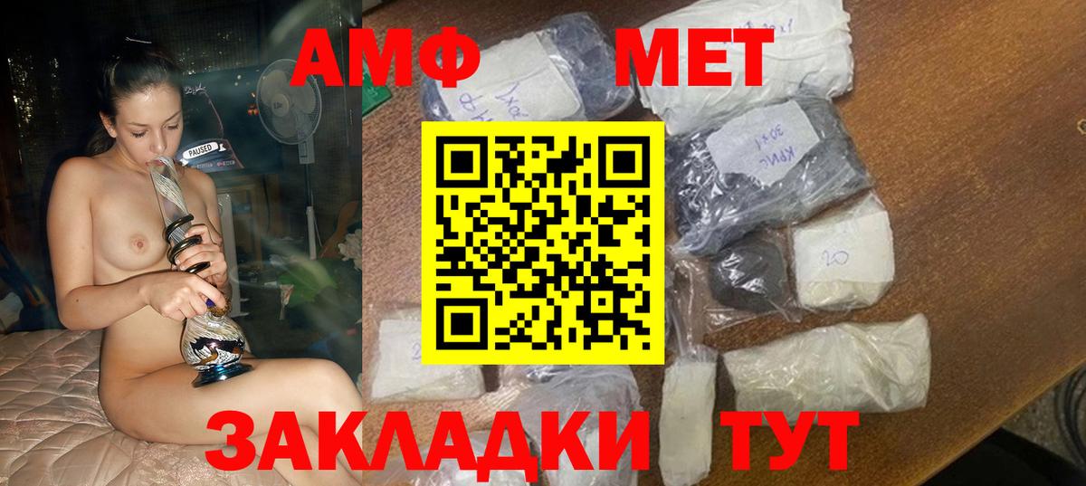 Амфетамин 98% Канаш