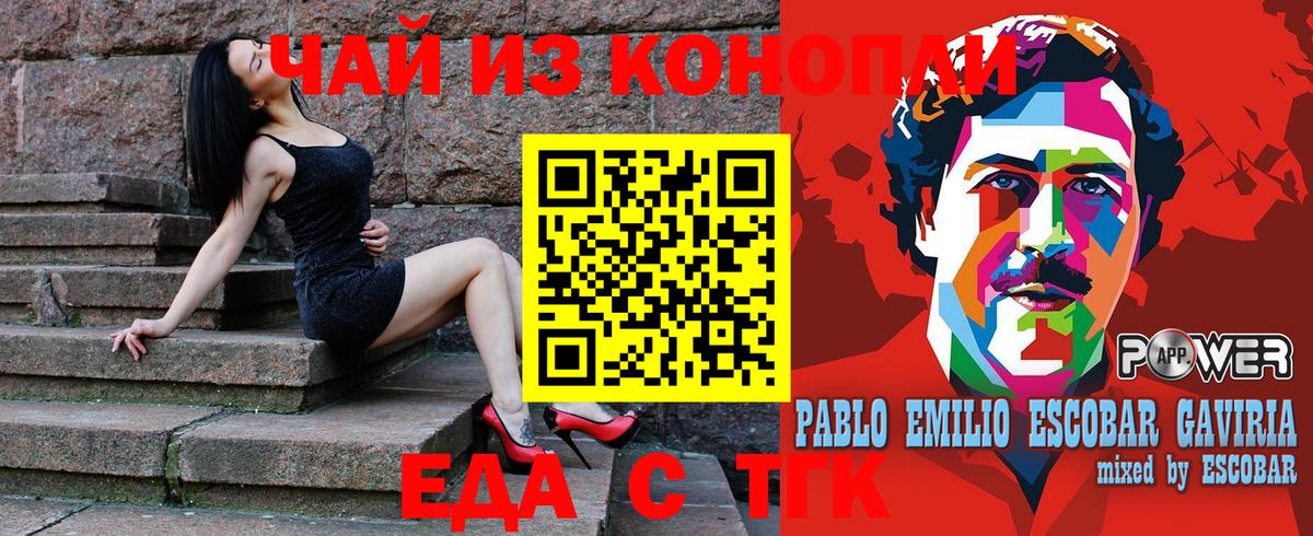 Canna-Cookies марихуана  Вход с VPN  Канаш 