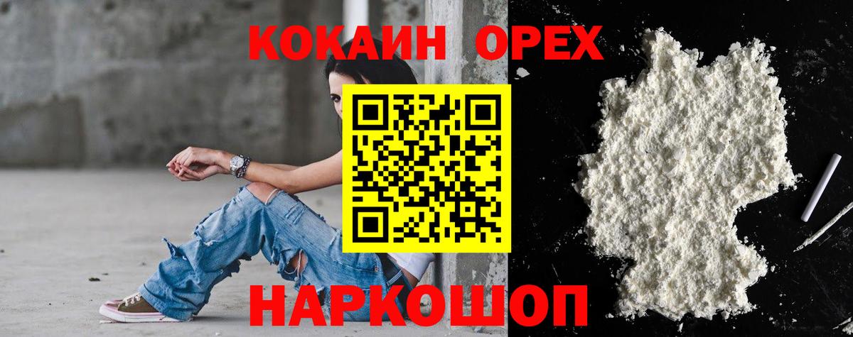 Cocaine Боливия Канаш