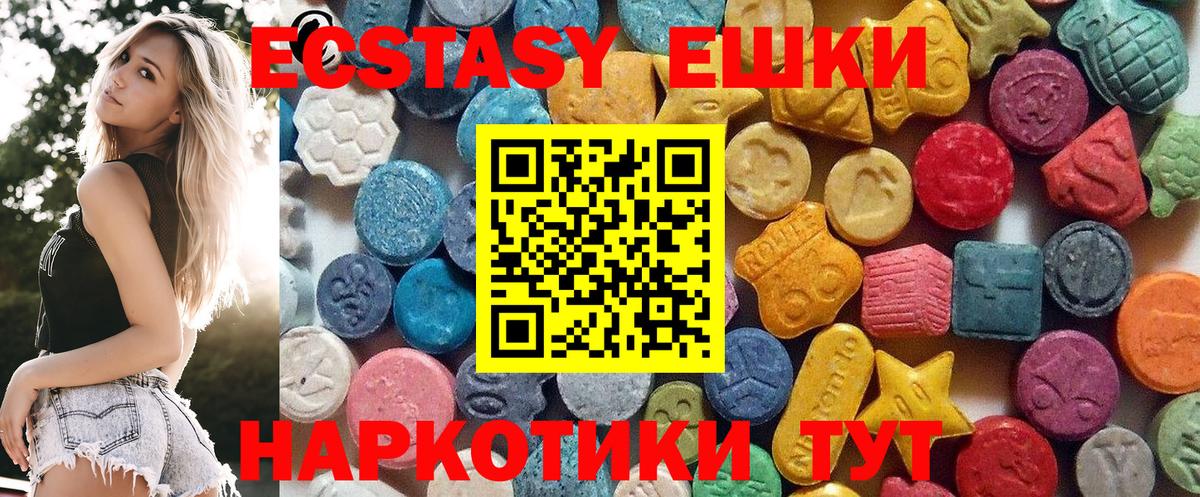 Экстази XTC  Экстази Philipp Plein  Канаш  Вход с VPN 