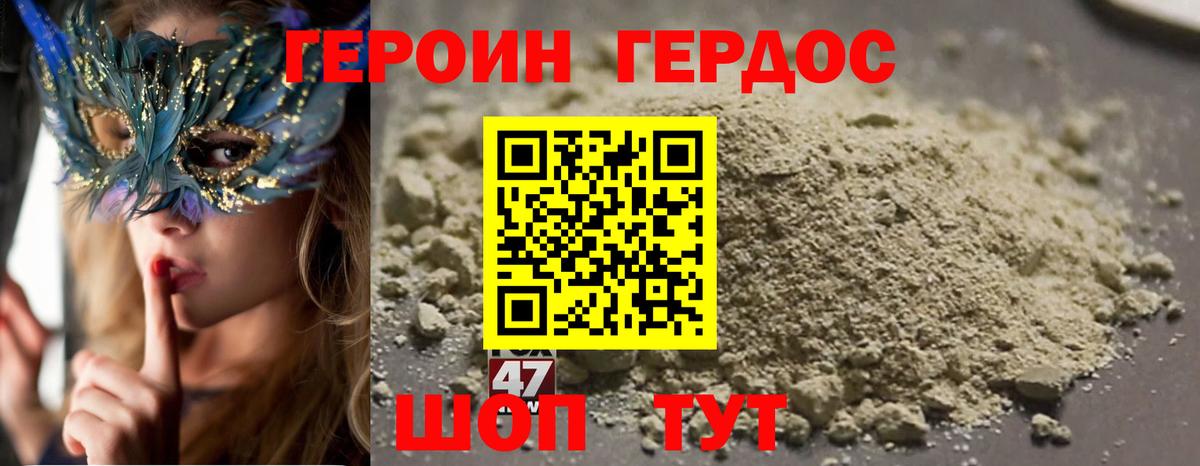 Героин белый  Вход с VPN  Канаш 