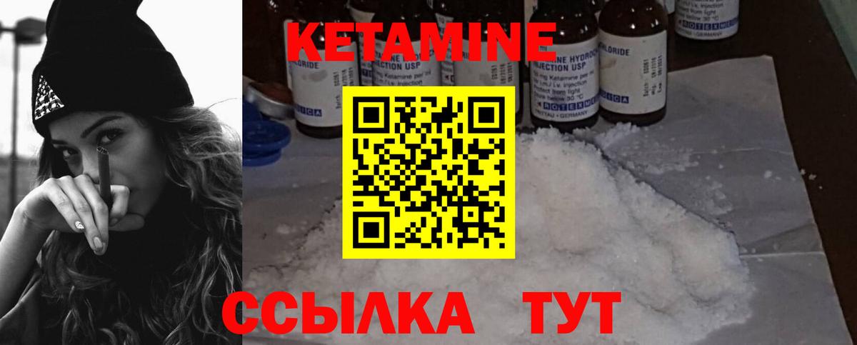 Канаш  Кетамин ketamine  hydra зеркало  Кетамин ketamine  Вход с VPN 