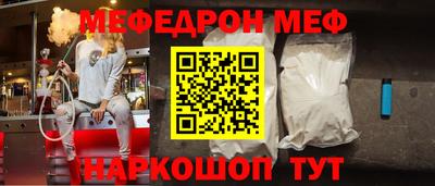 эйфоретик Краснокаменск