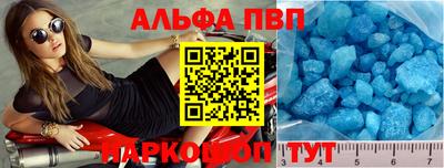 эйфоретик Краснокаменск