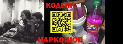 эйфоретик Краснокаменск