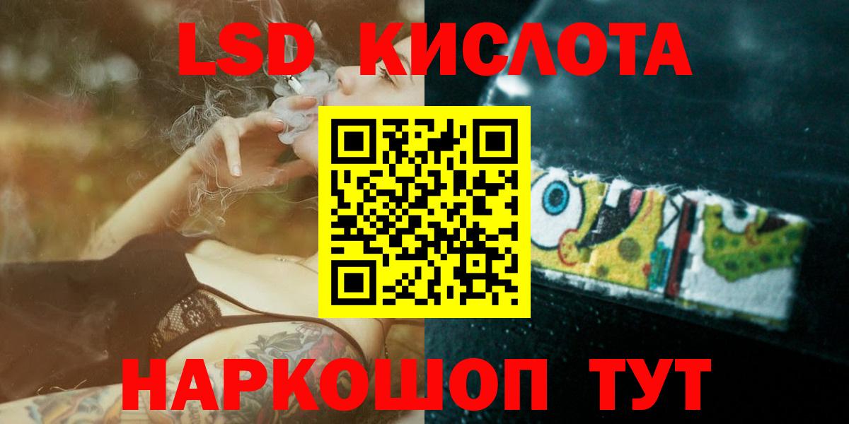 LSD-25 экстази ecstasy  ЛСД экстази  Канаш  Вход с VPN 