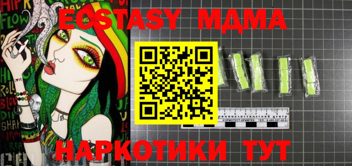 МДМА VHQ  MDMA VHQ  Вход с VPN  Канаш 