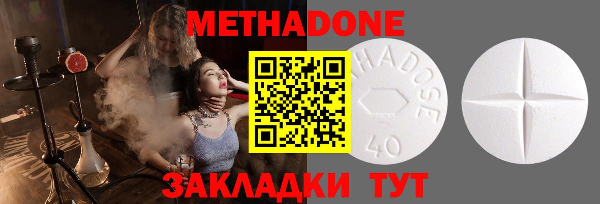omg tor  Вход с VPN  Канаш  МЕТАДОН methadone  Метадон кристалл 