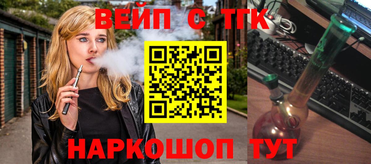 ТГК THC oil Канаш